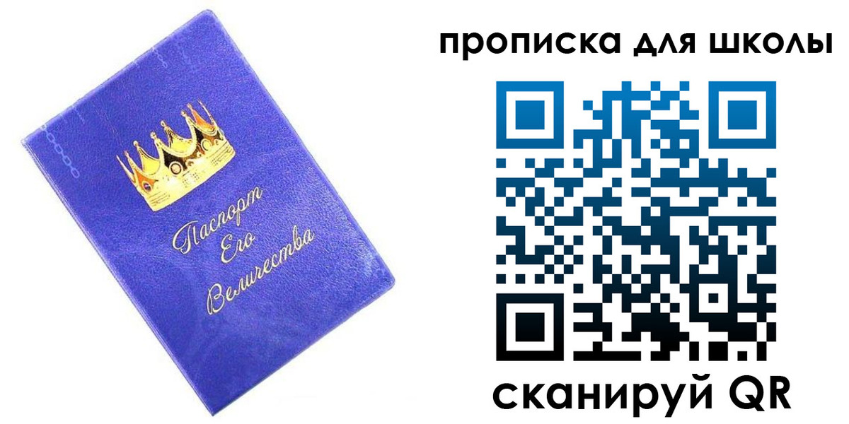 прописка в квартире в Урюпинске
