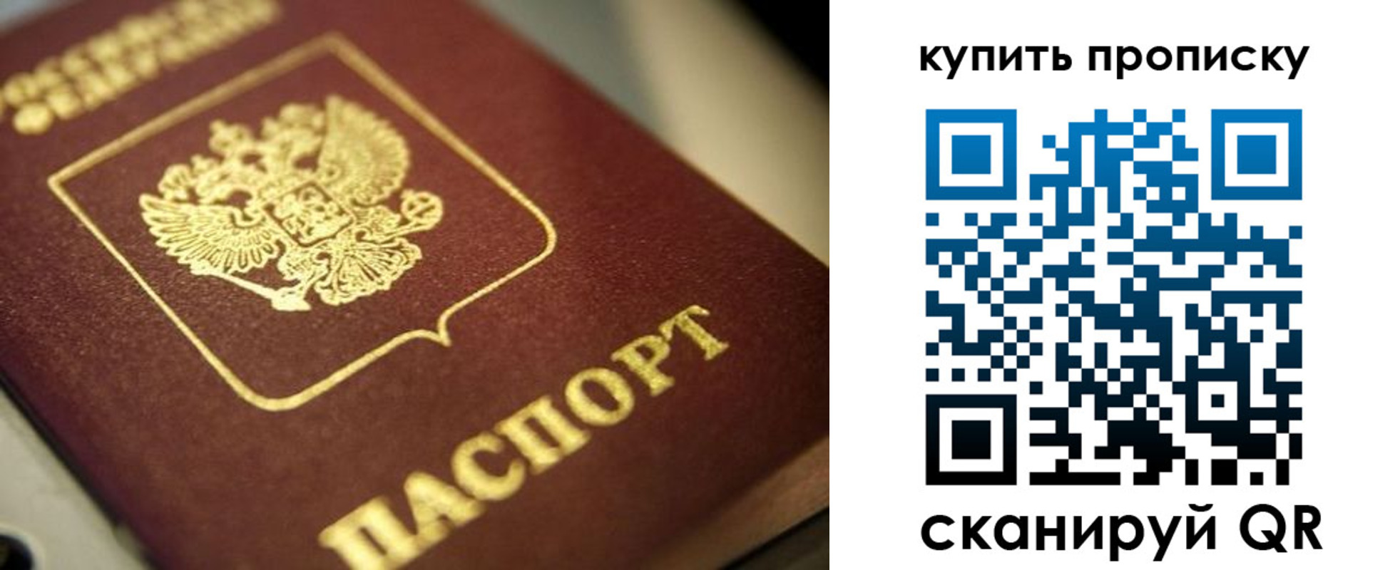 прописка поиск в Урюпинске