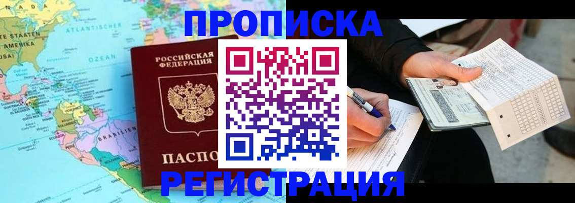 временная регистрация госуслуги в Урюпинске