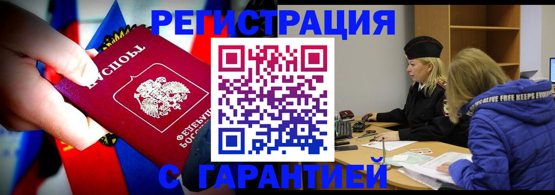 временная регистрация поиск в Урюпинске