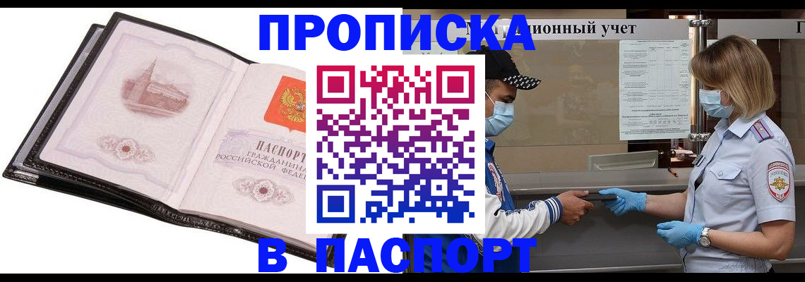 найти адрес прописки в Урюпинске