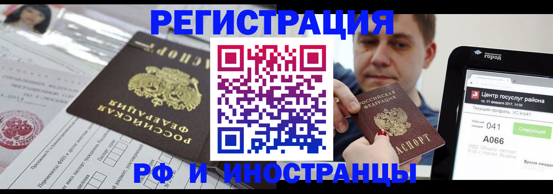 регистрация в Урюпинске
