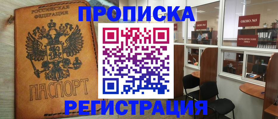 временная регистрация законно в Урюпинске