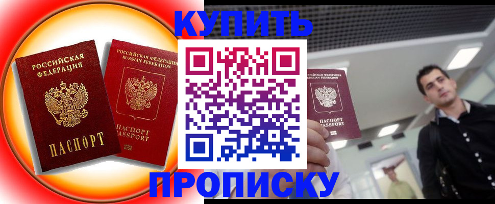 регистрация в Урюпинске