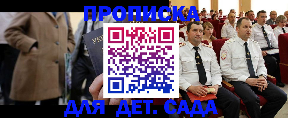 временная регистрация для всех в Урюпинске