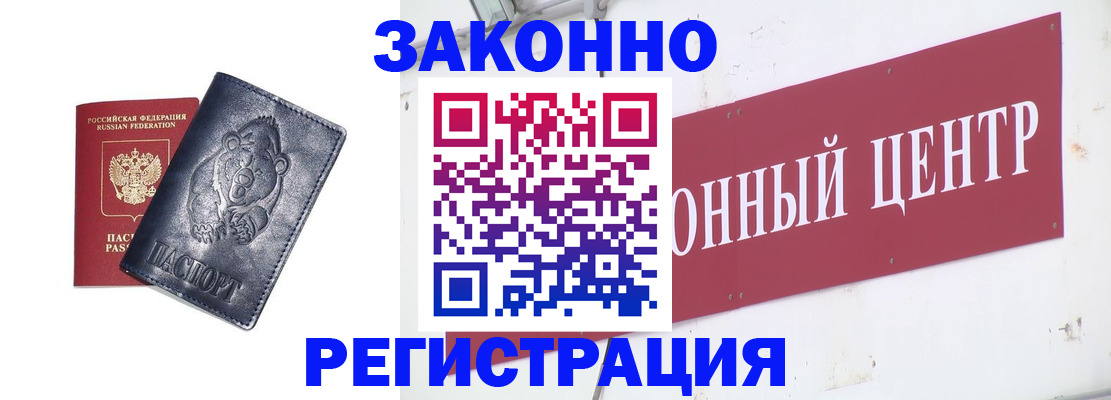 прописка в Урюпинске