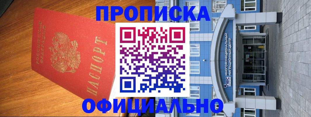 временная регистрация для школы в Урюпинске