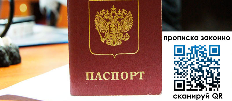 регистрация в Урюпинске